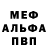 Alpha PVP СК An Fart