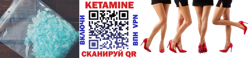 Купить Петровск-Забайкальский Кетамин ketamine