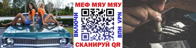 МЯУ-МЯУ 4 MMC  Купить где  Петровск-Забайкальский 